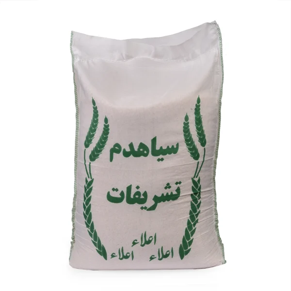 برنج سیاهدم تشریفات نیمه دودی